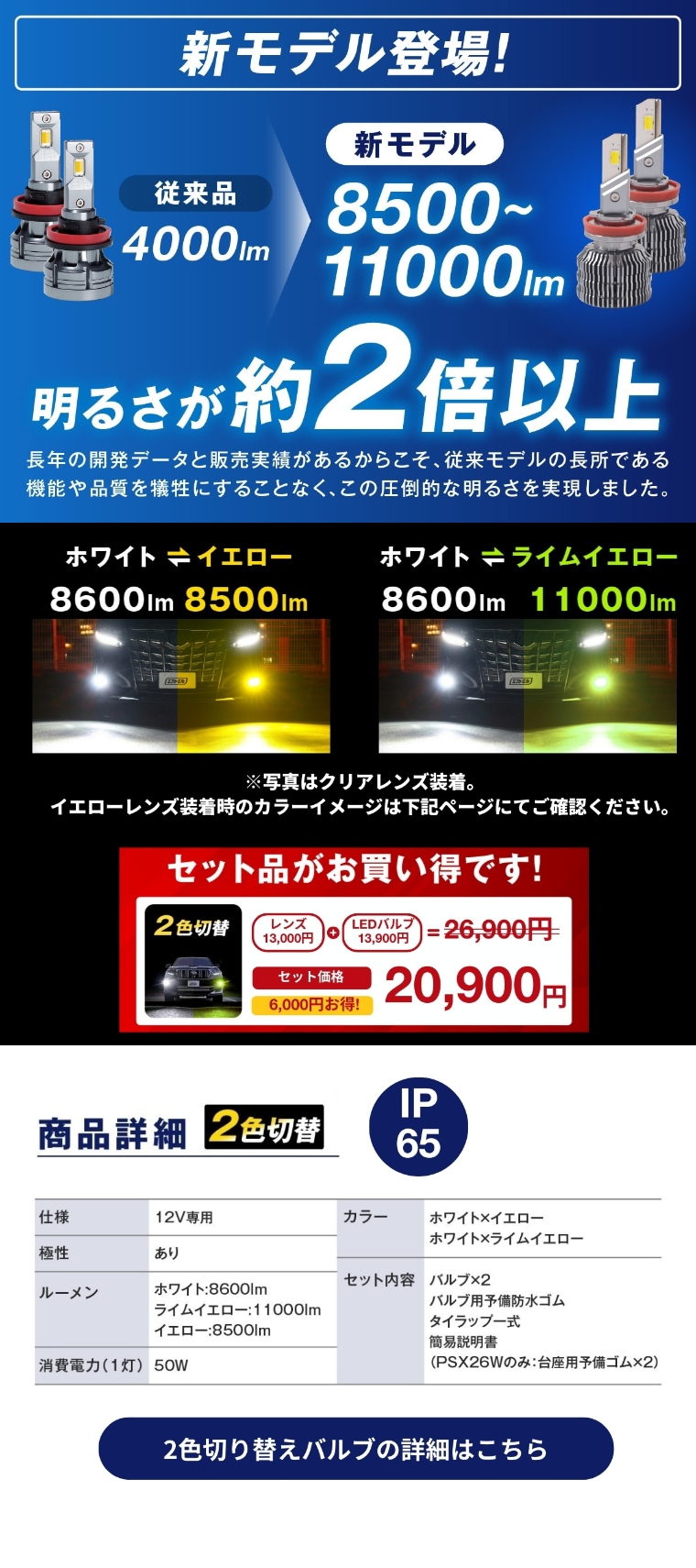 新モデル登場 2色切替LEDフォグランプ 圧倒的な明るさ