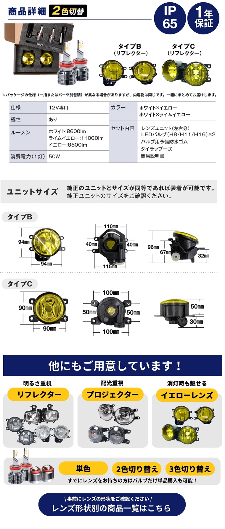 fcl カスタムパーツ 外装フォグランプ 商品詳細 ユニットサイズ レンズ形状別の商品一覧はこちら