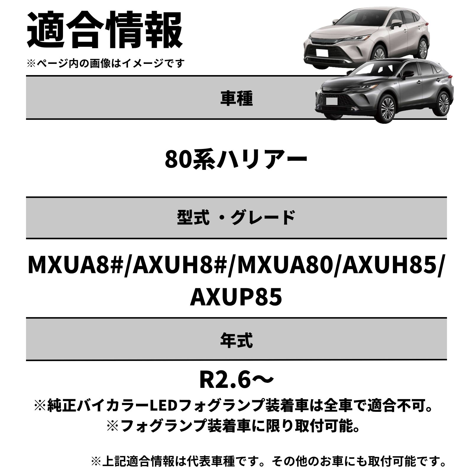 ハリアー MXUA80 LED 左 フォグランプ №TA602112 【公式通販】