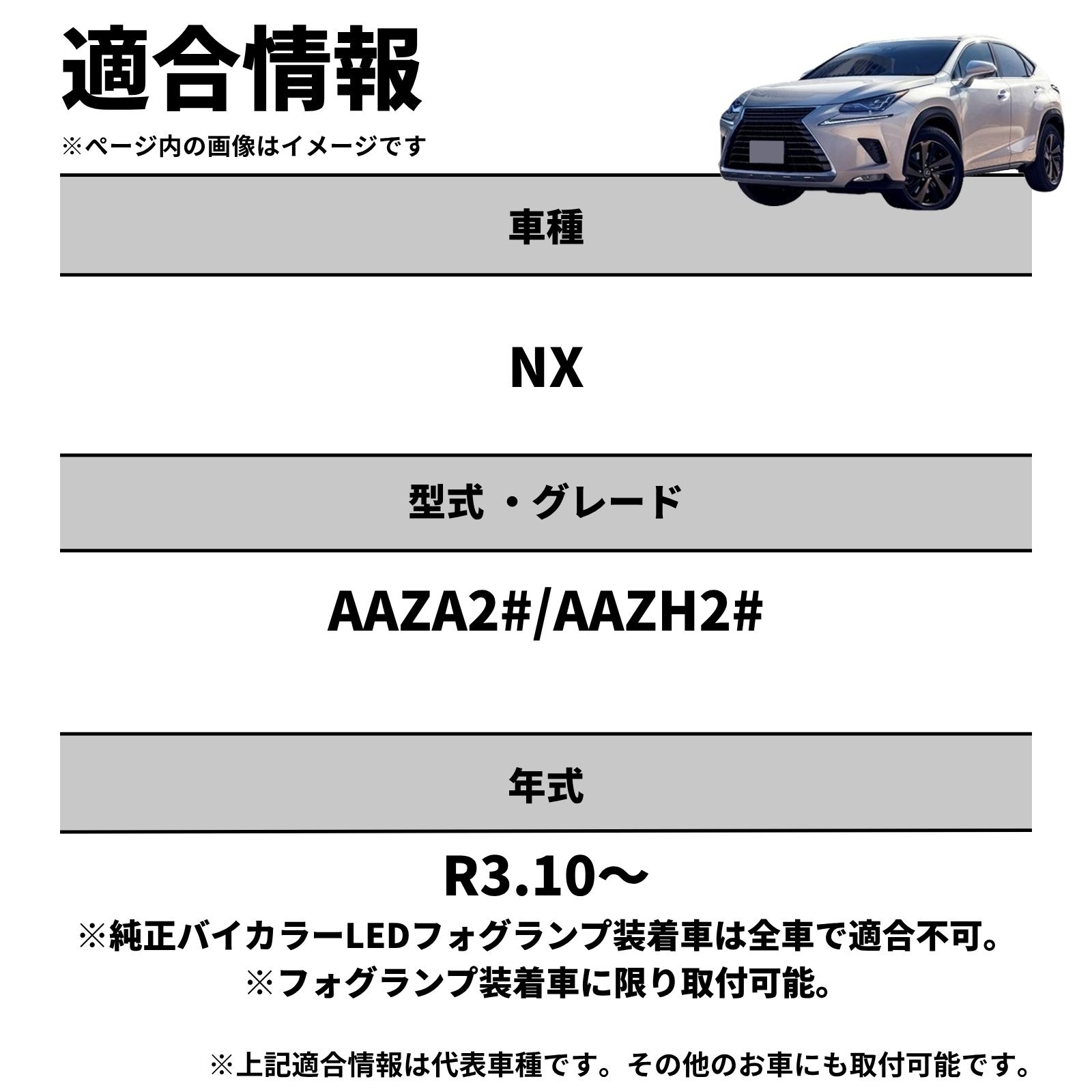 NX R3.10～ AAZA2#/AAZH2# 純正LEDフォグ専用 L1B 2色切替LEDバルブ 3