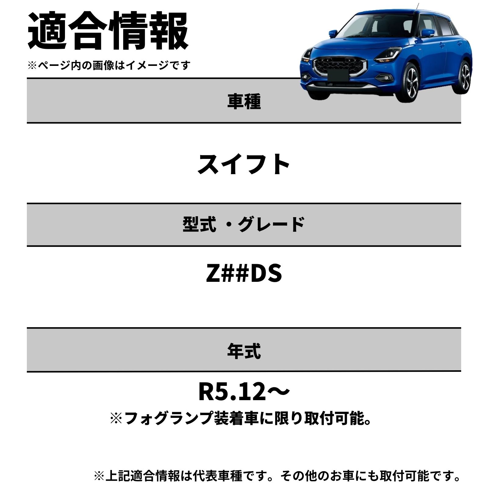 スイフト R5.12～ Z##DS 純正LEDフォグ専用 L1B 2色切替LEDバルブ 3色