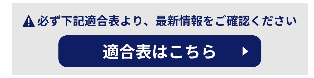 ジムニーやトヨタ車など多くの車種に対応