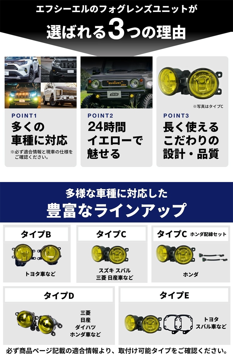 ジムニーやトヨタ車など多くの車種に対応