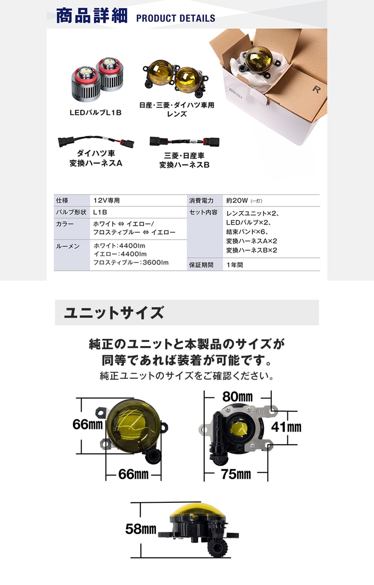 純正LED フォグランプ用 イエローレンズ レンズユニット 2色切り替え