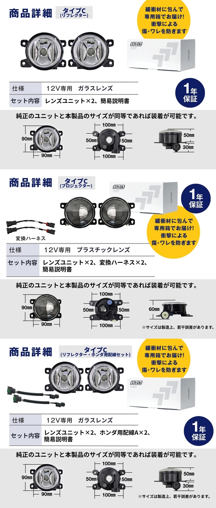 リフレクタータイプの商品仕様