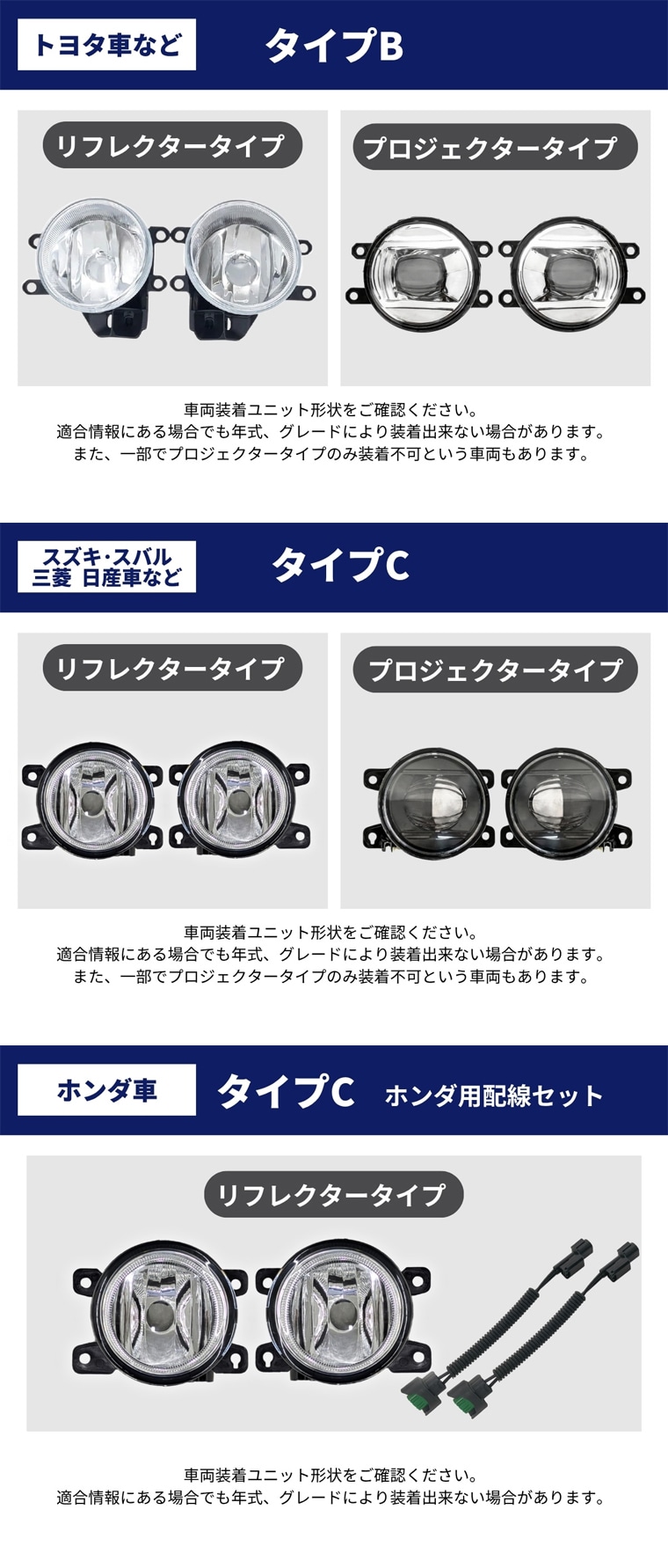 トヨタ等向け純正LED交換品
