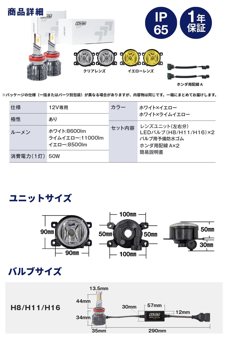 商品仕様とサイズ詳細