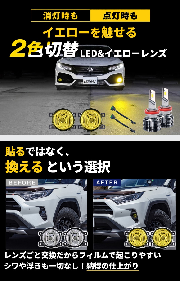 黄色レンズで昼夜問わず魅せる