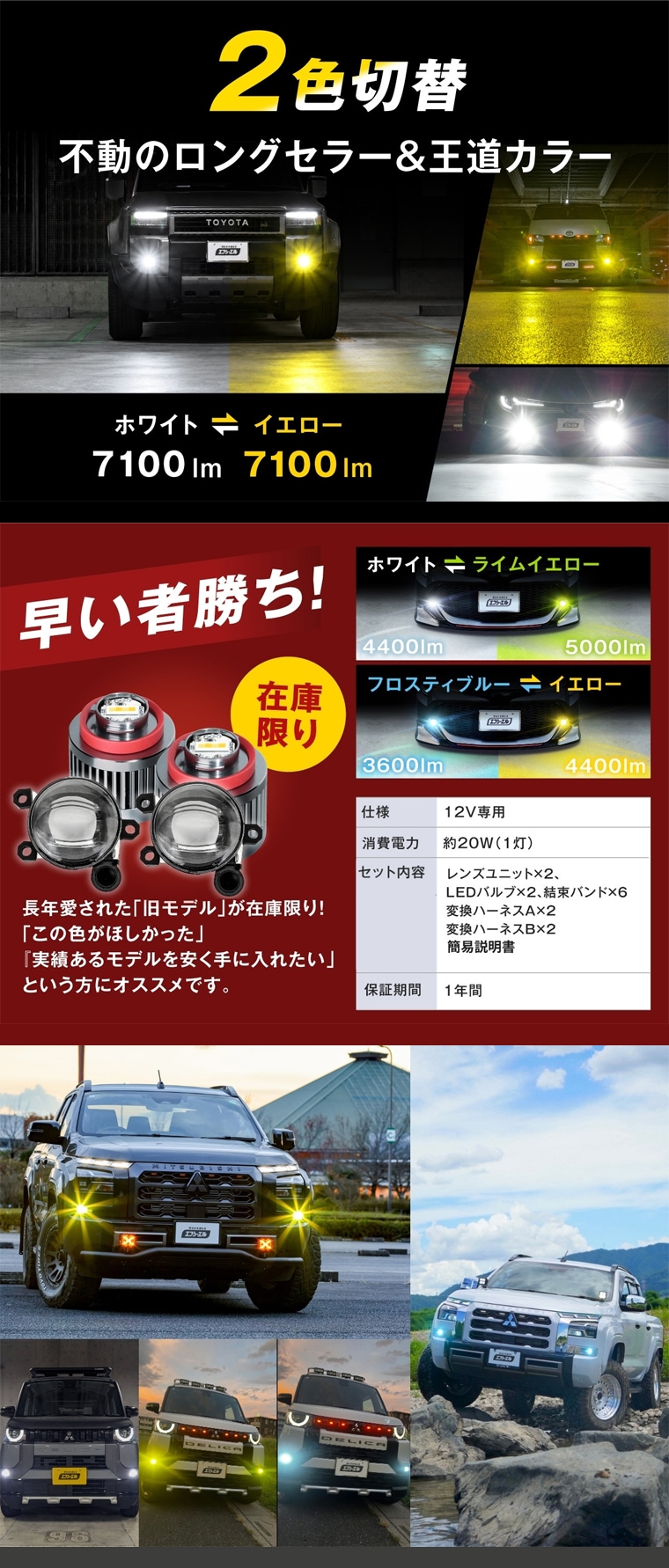 イエローとホワイト2色切替バルブ