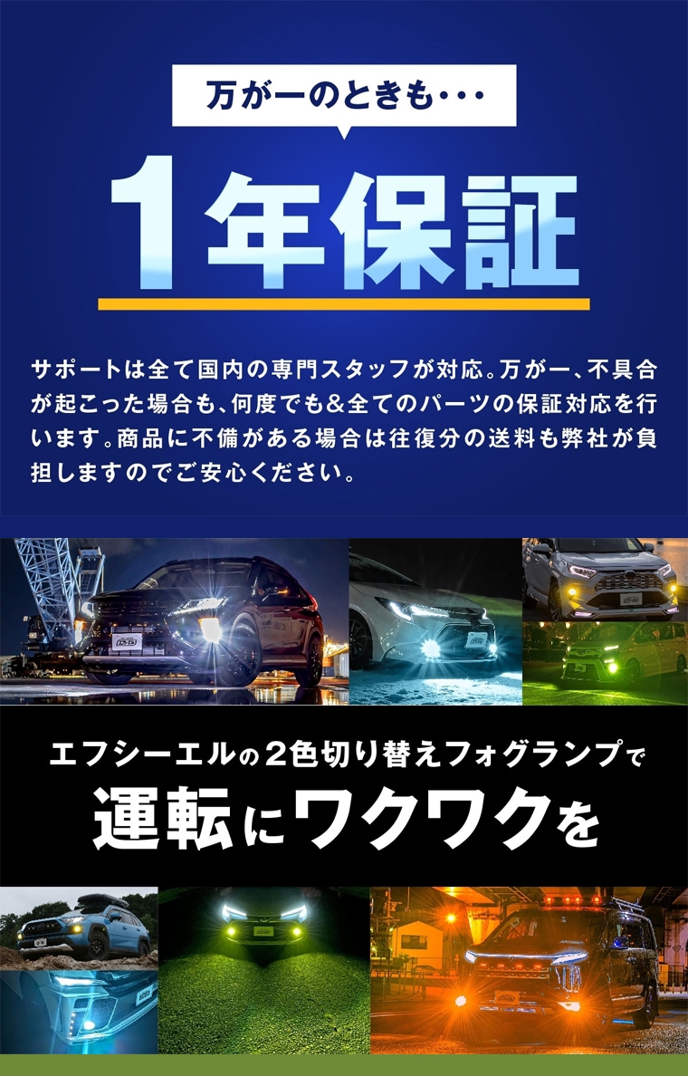 1年保証で国内スタッフ対応