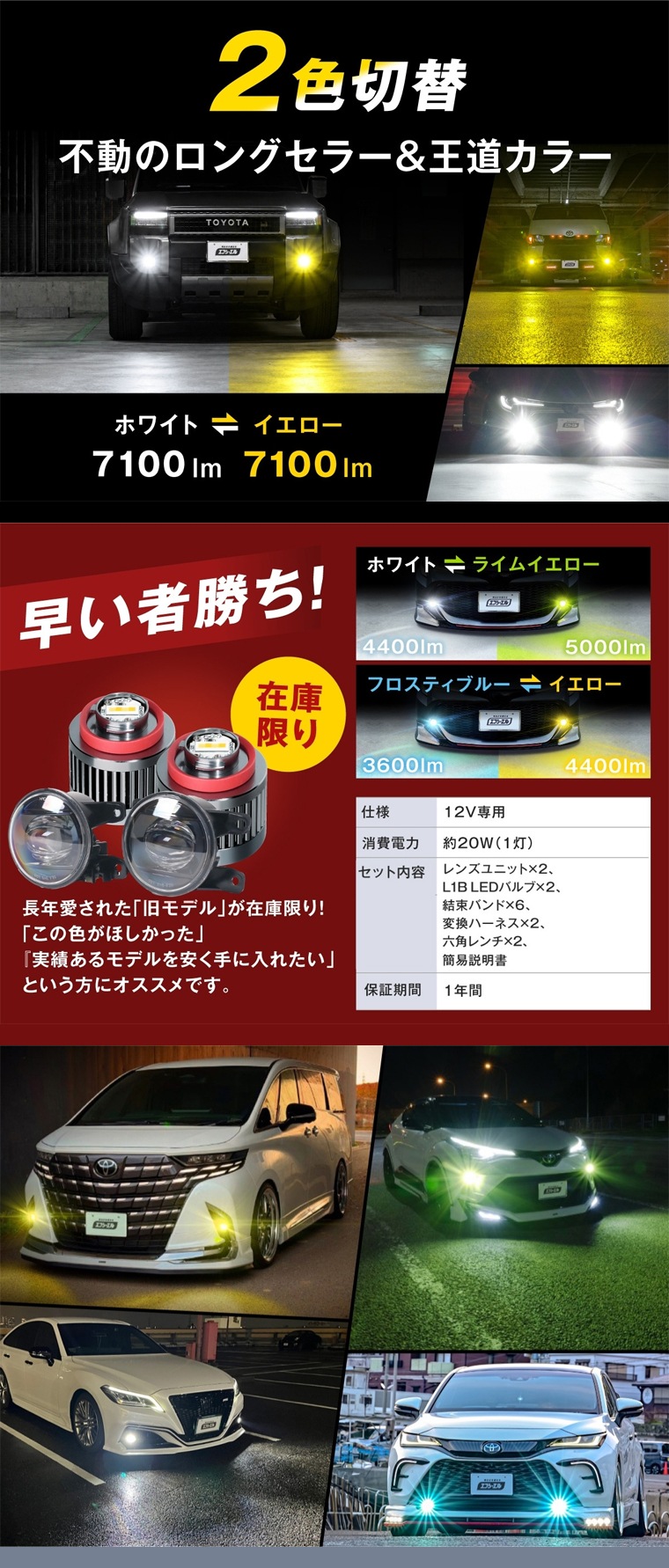 悪天候に強いイエローとホワイトの光