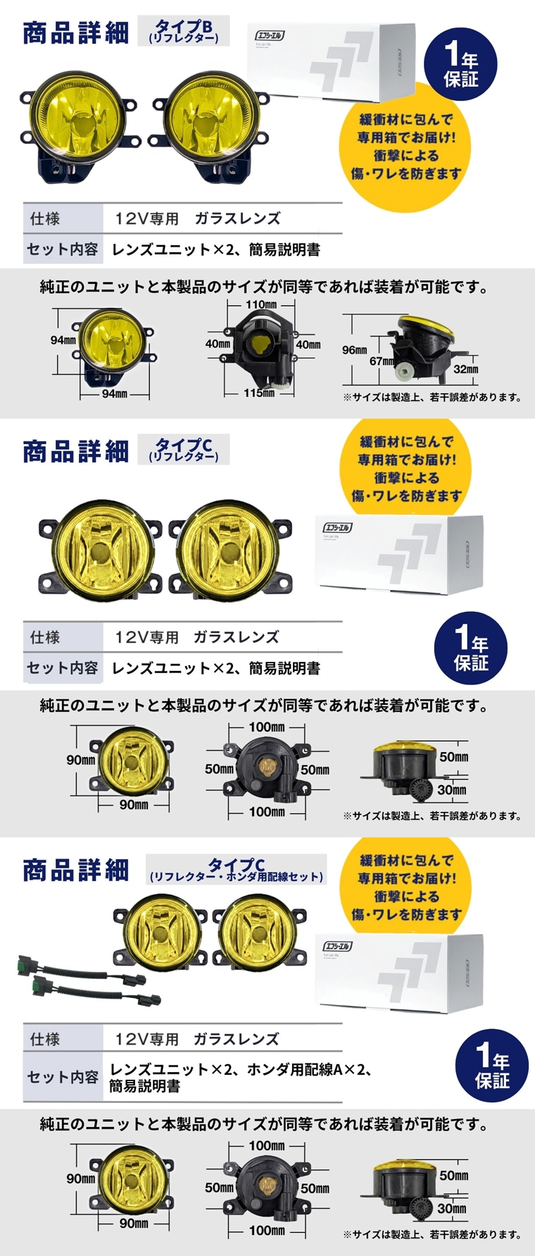 タイプBおよびタイプCのサイズ・仕様詳細