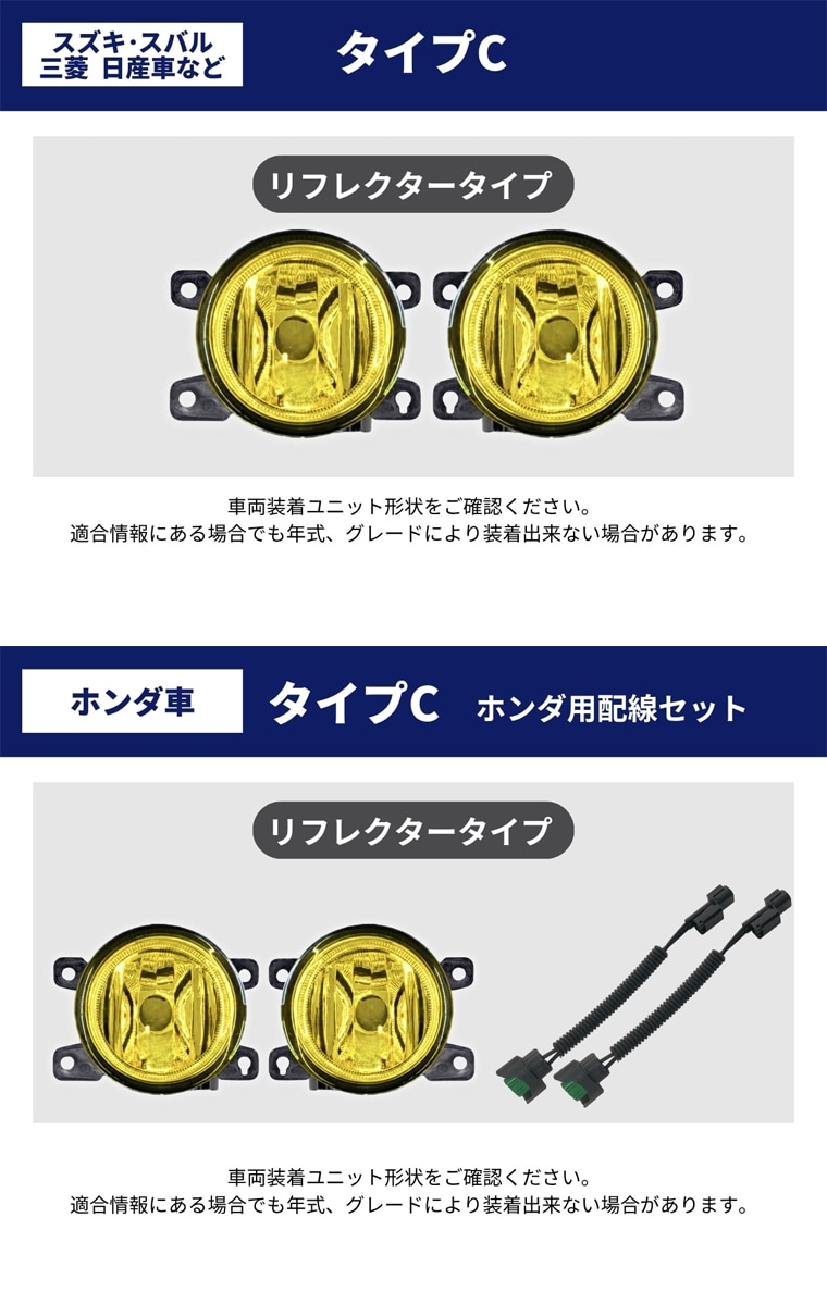 スズキやホンダ用フォグランプ交換パーツ