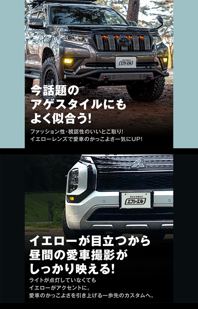 ZR-V対応のイエローレンズライト
