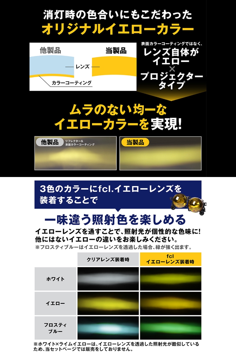 ホワイトとフロスティブルーの照射色