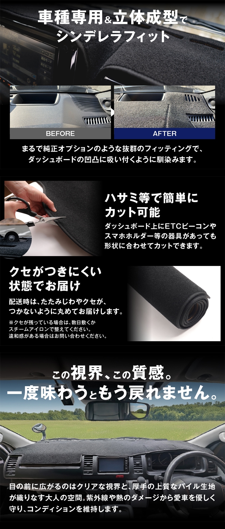 車種専用設計でシンデレラフィットするカバー