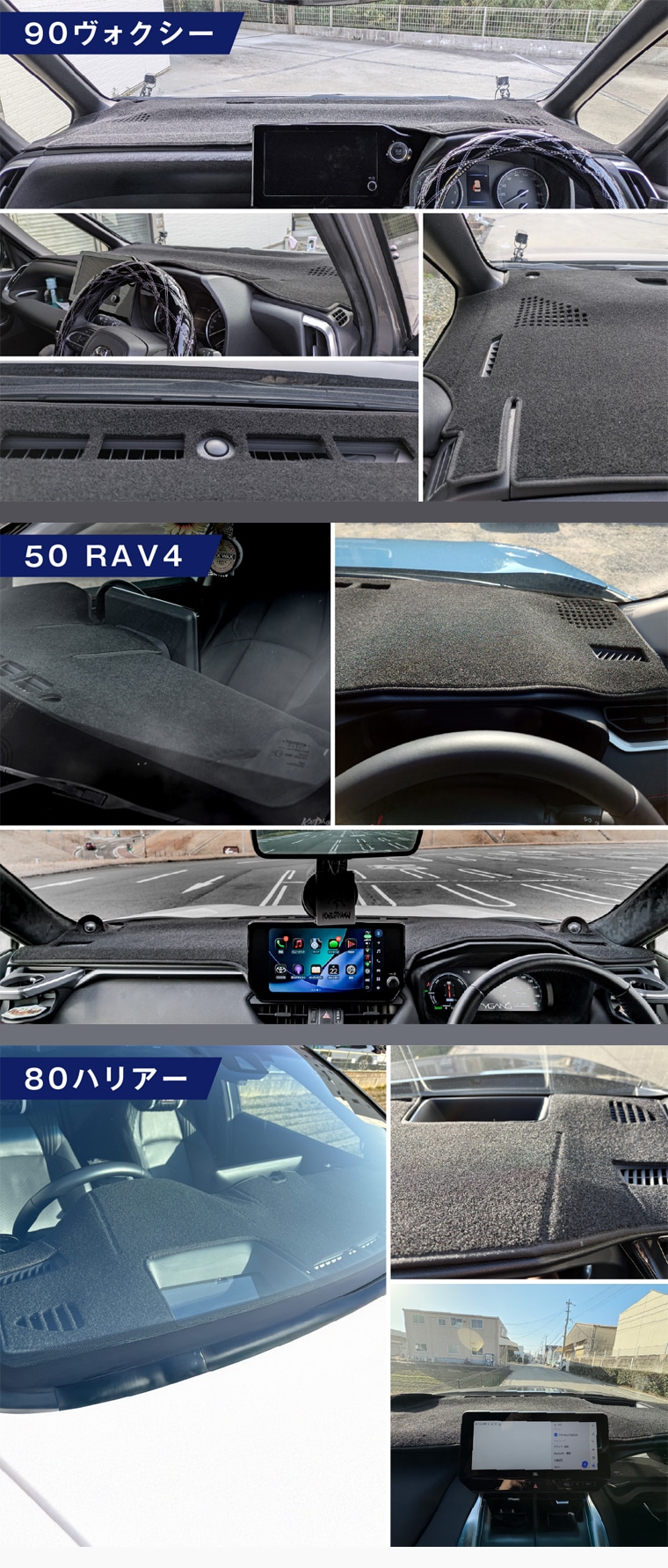 ヴォクシー RAV4 ハリアーの内装パーツ装着例