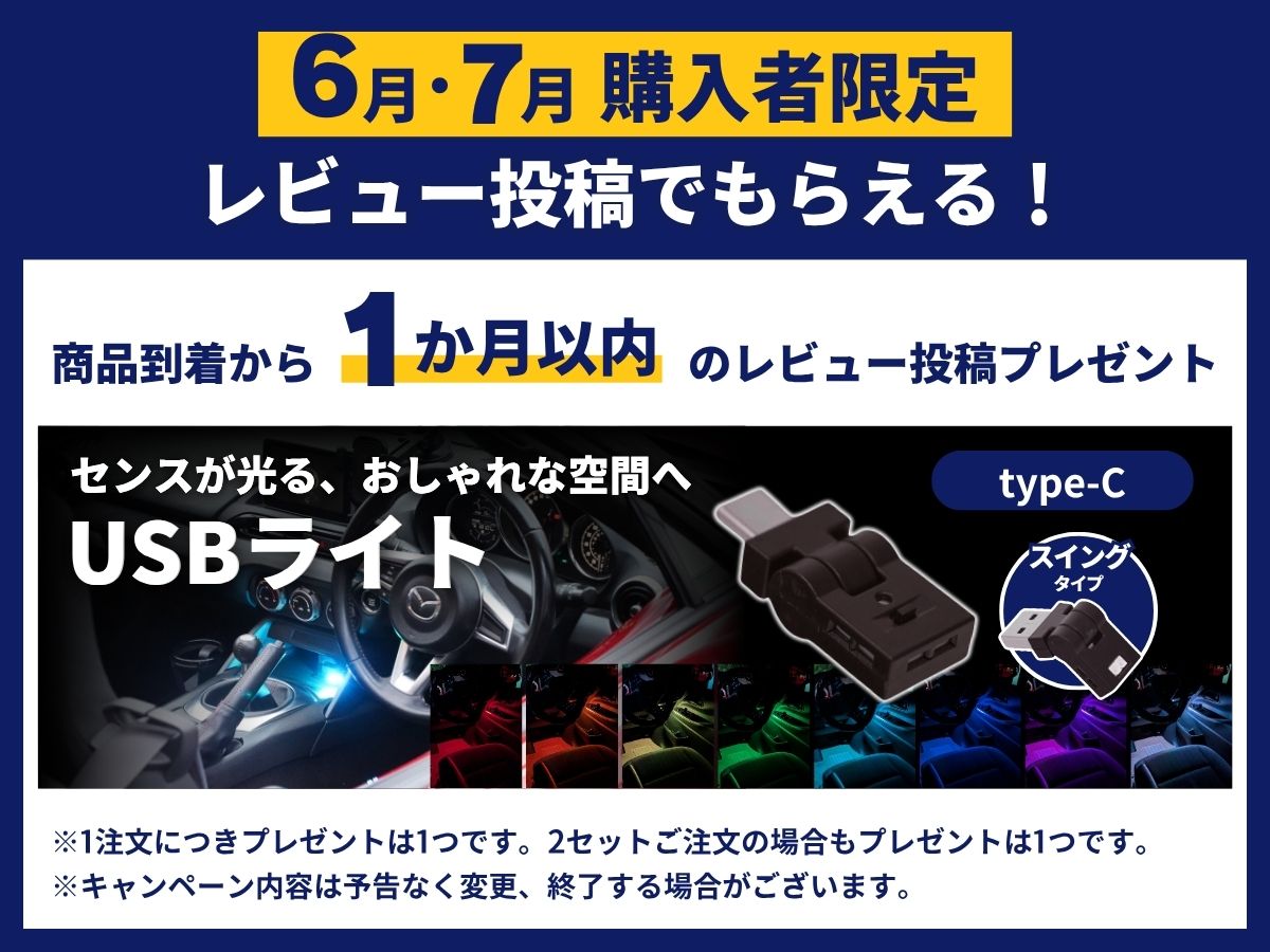 “レビュープレゼント”