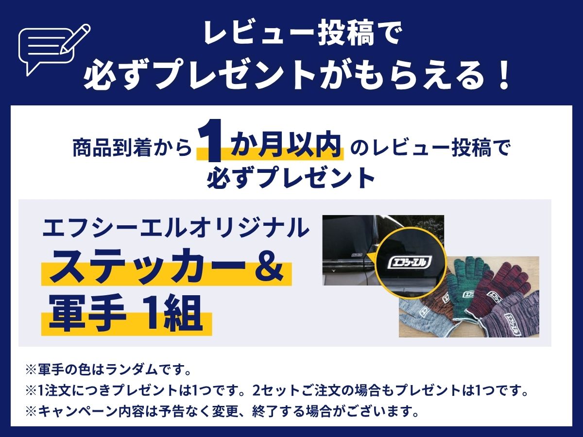 “レビュープレゼント”