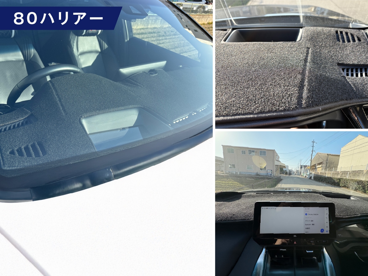 ハリアー80系ダッシュボードマット 楽天市場】ハリアー 80系 新型 ダッシュボードマット HUDあり Z