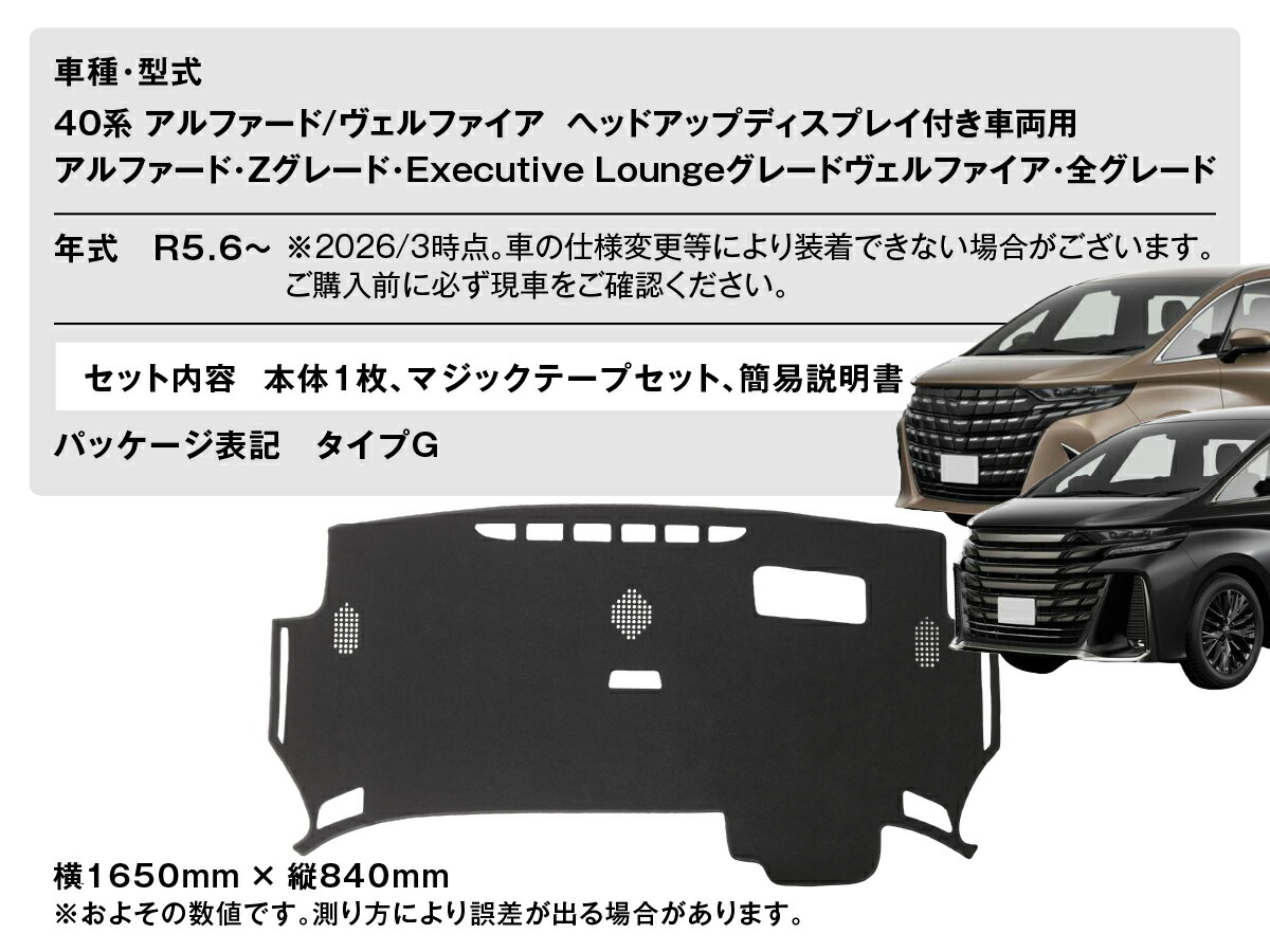 40 アルファード ヴェルファイア 専用設計
