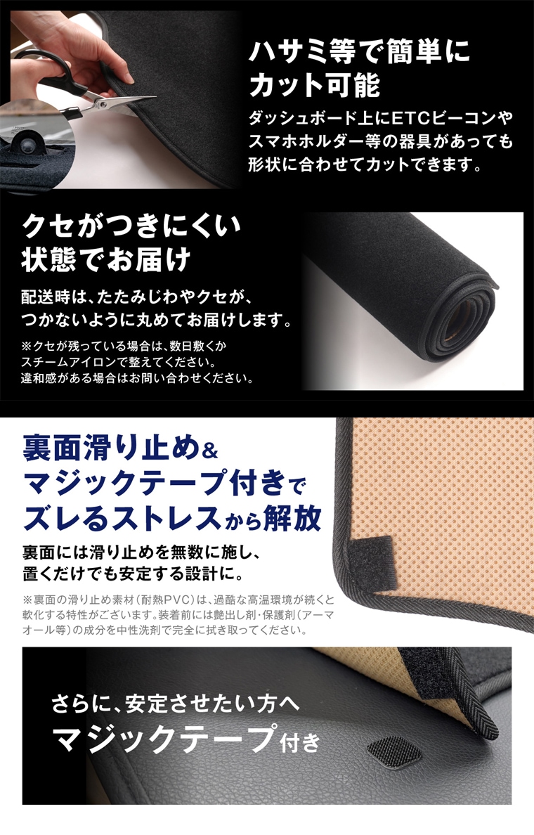 滑り止め加工付きでズレない内装マット
