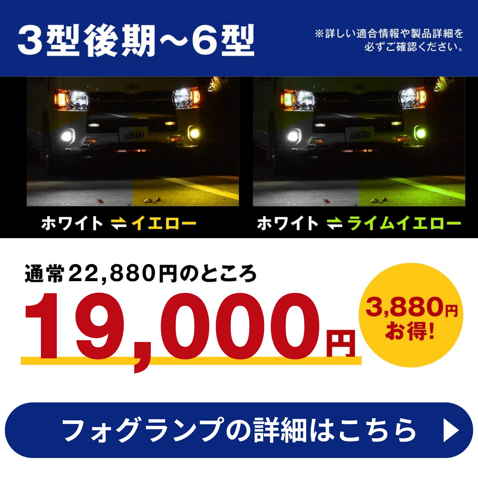 フォグランプ セット 3型後期 6型 ハイエース PSX26W 2色切り替え 単品