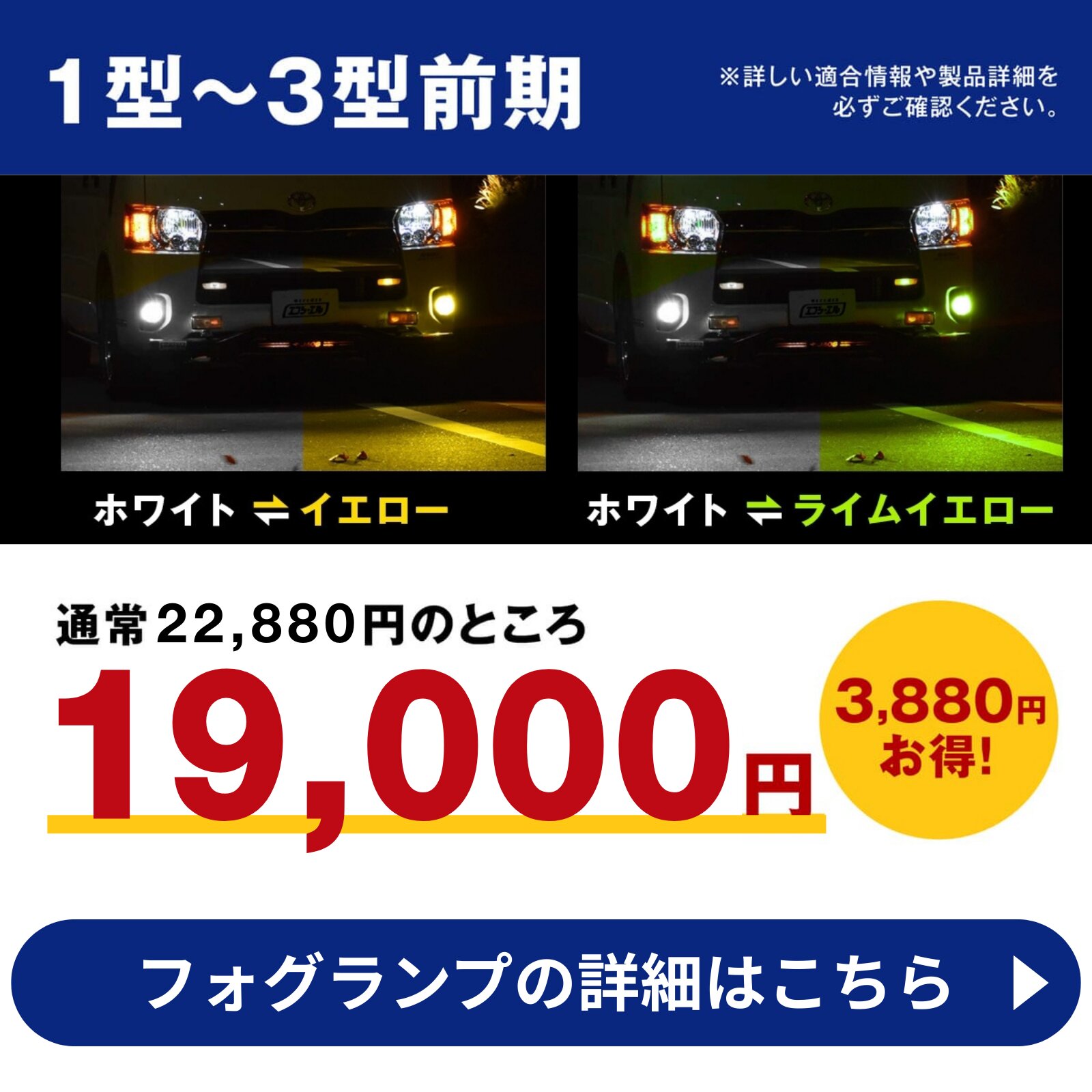 フォグランプ セット 1型 3型前期 ハイエース 2色切り替え HB4 単品