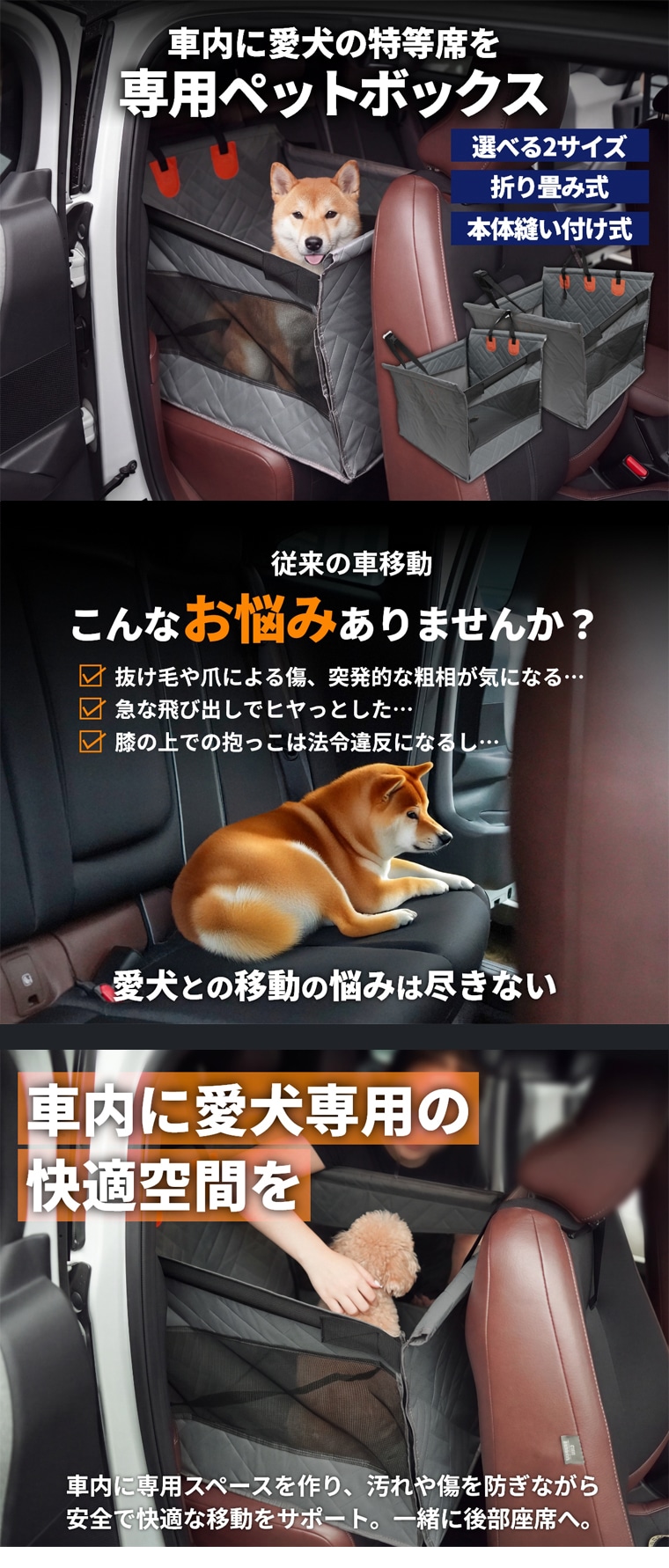 犬猫用ドライブボックス車載