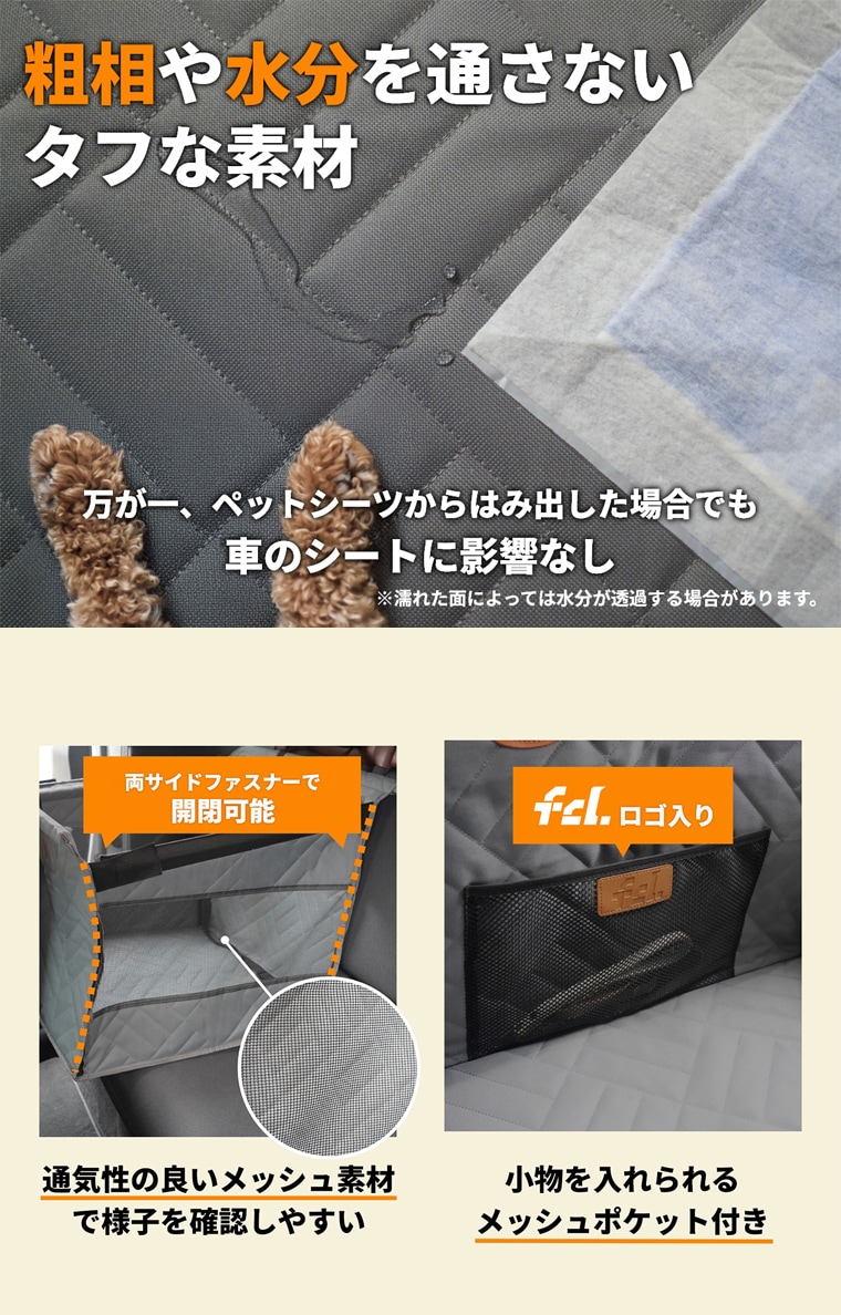 洗える素材のカー用品
