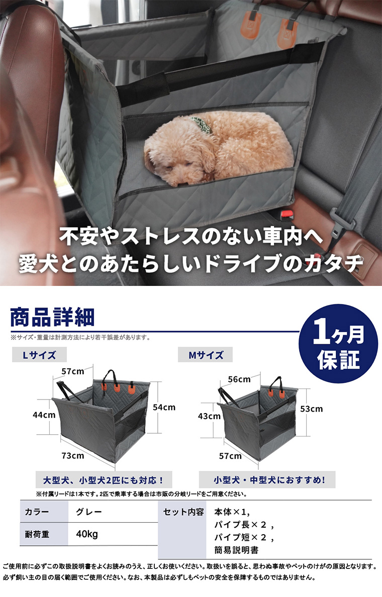 小型中型犬向けのペット専用席