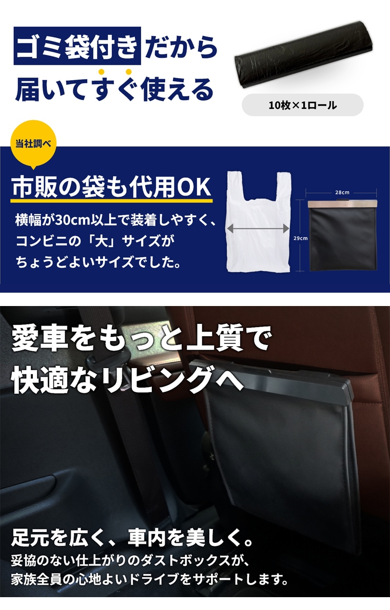 レザー製車内用ダストボックス