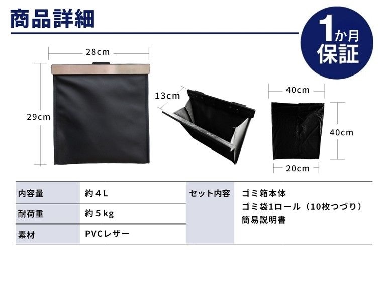 便利なLED付き車載ごみ箱セット