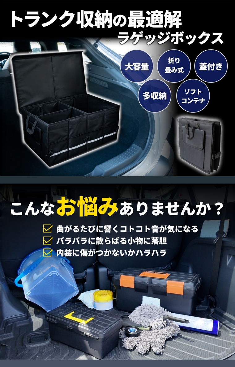車トランク収納ボックス大容量折りたたみケース