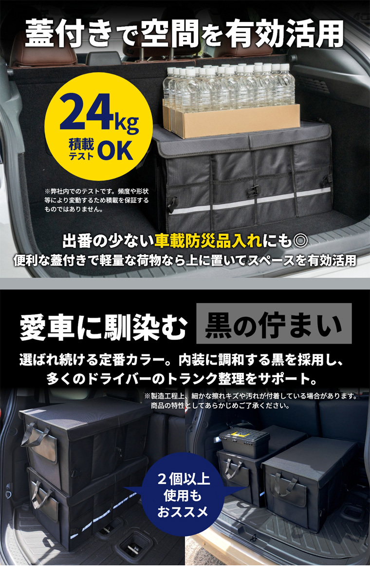 蓋付きラゲッジボックス黒車載防災用品の整理に
