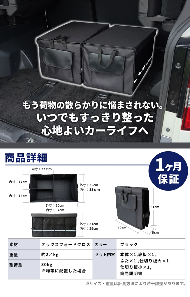 荷物の散らかりを防ぐ車内整理便利アイテム
