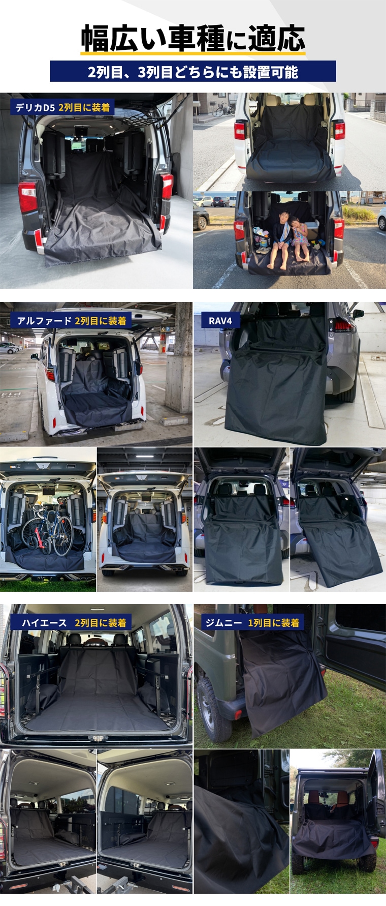多様な車種に合う汎用プロテクター