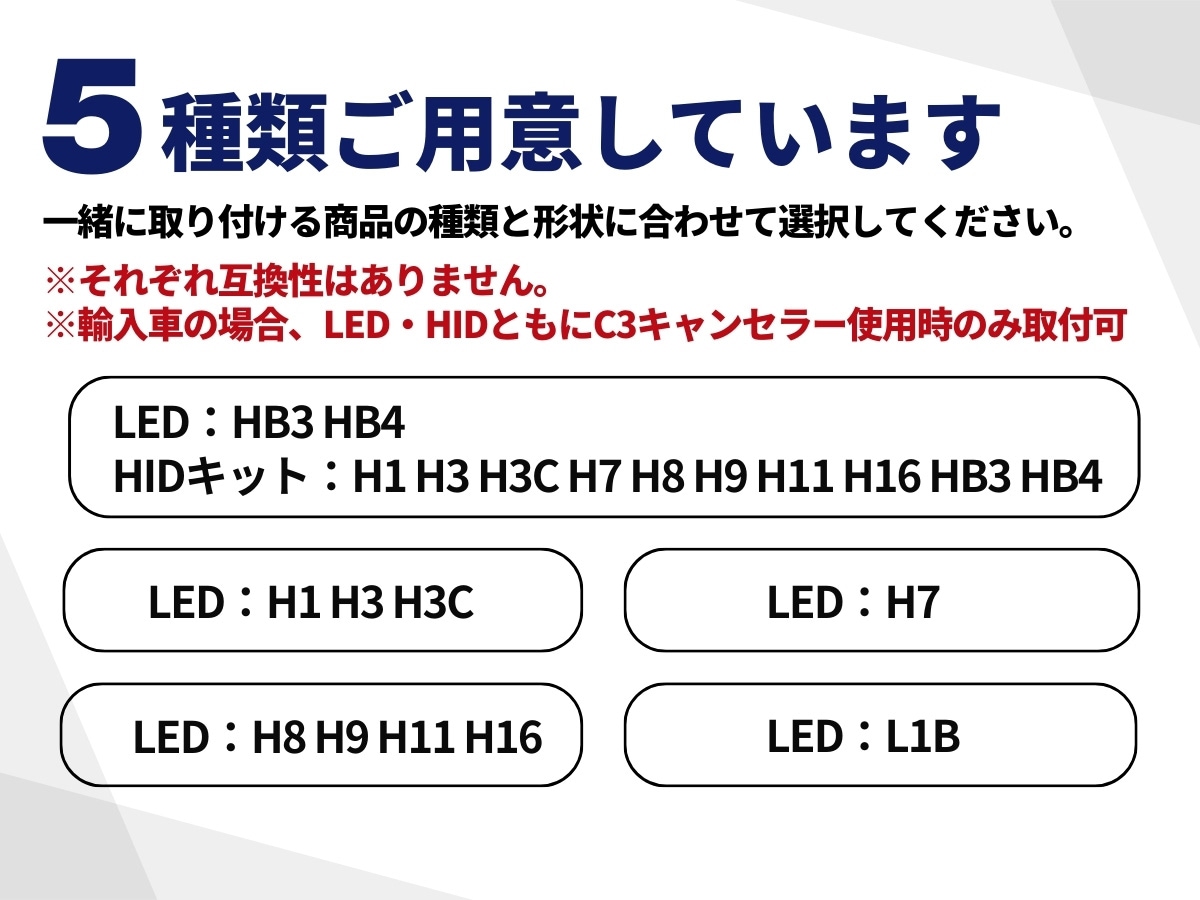 HB3 HB4 L1B リレーハーネス