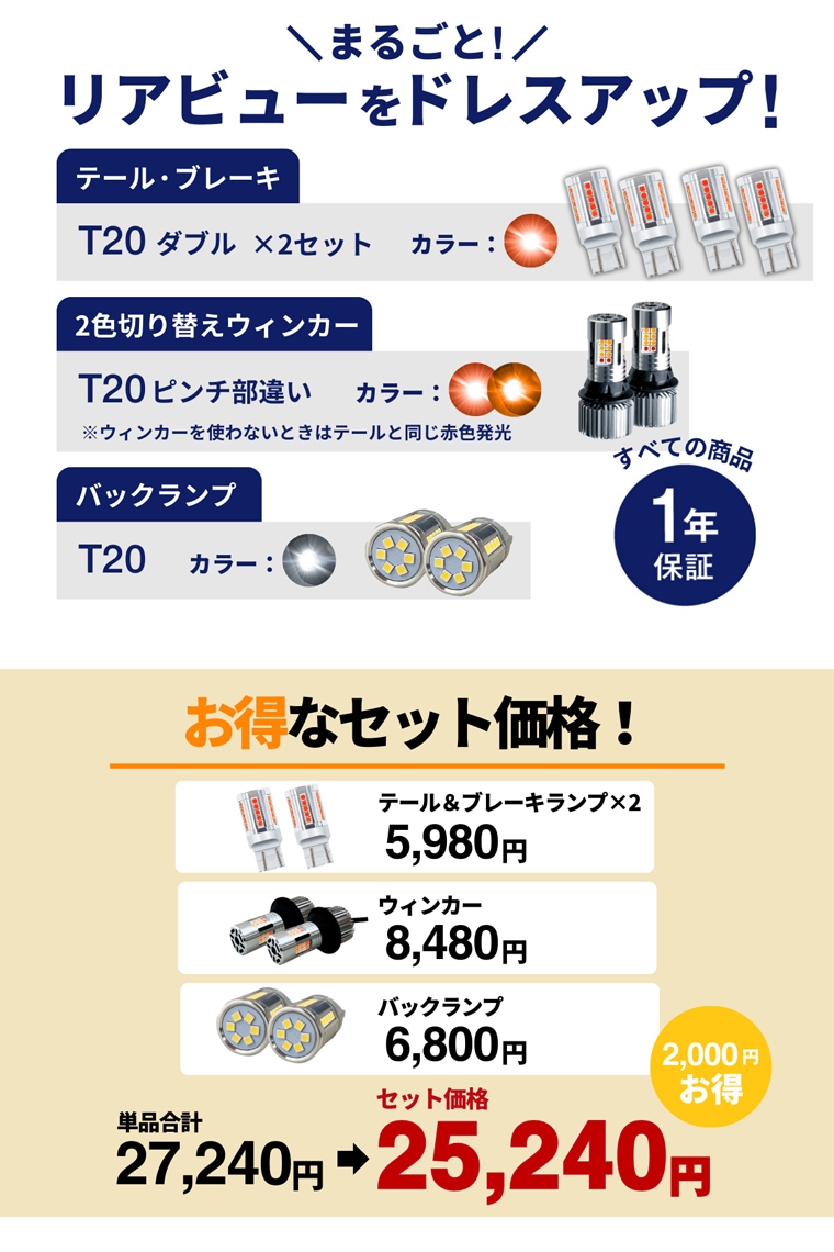 デリカD5 テールランプ 3点セット
