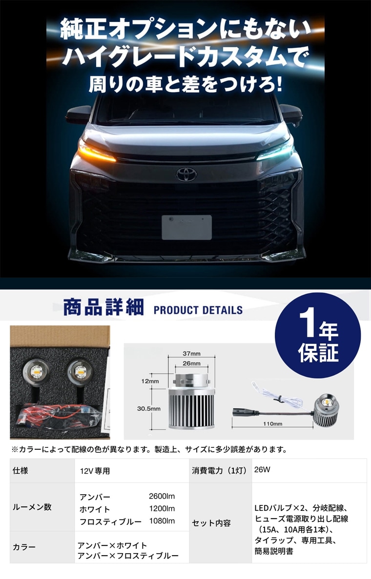 トヨタvoxy交換用パーツ詳細情報