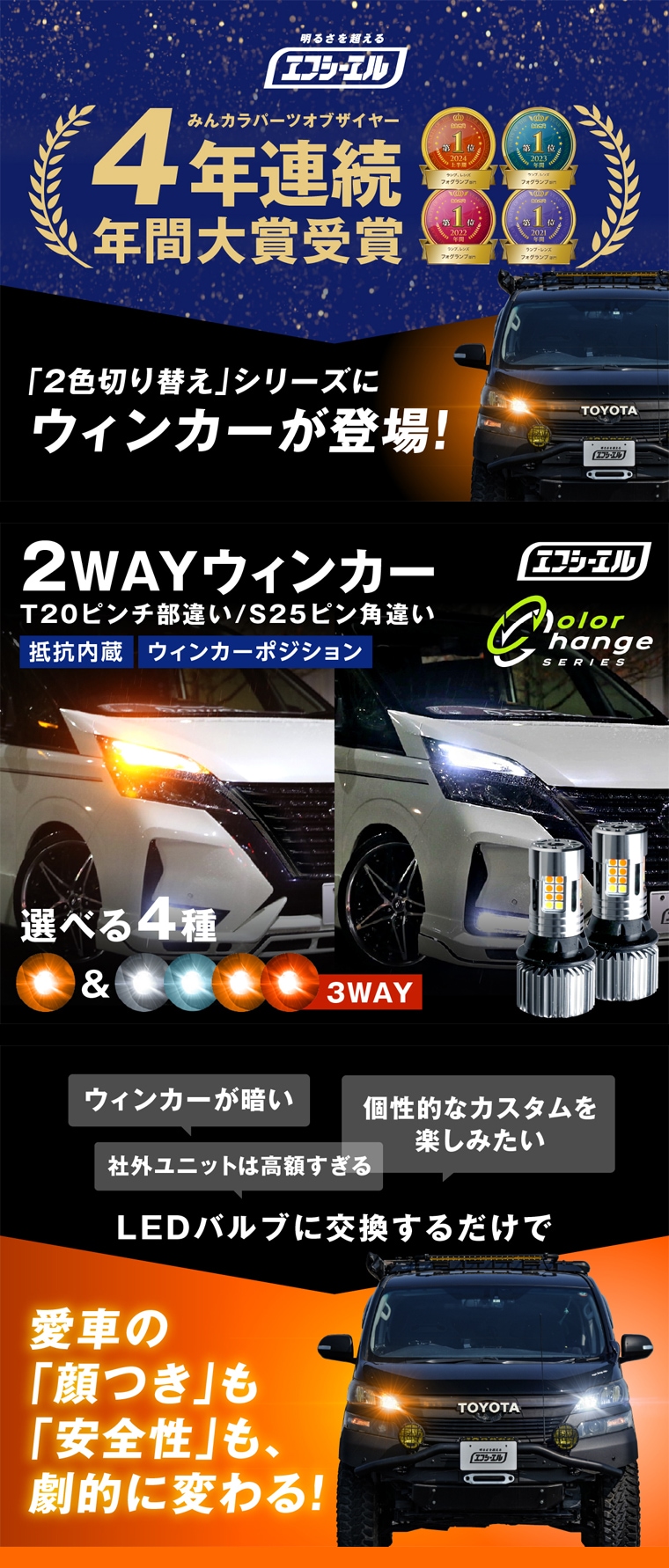 ledウインカー 抵抗内蔵 t20 s25 fcl