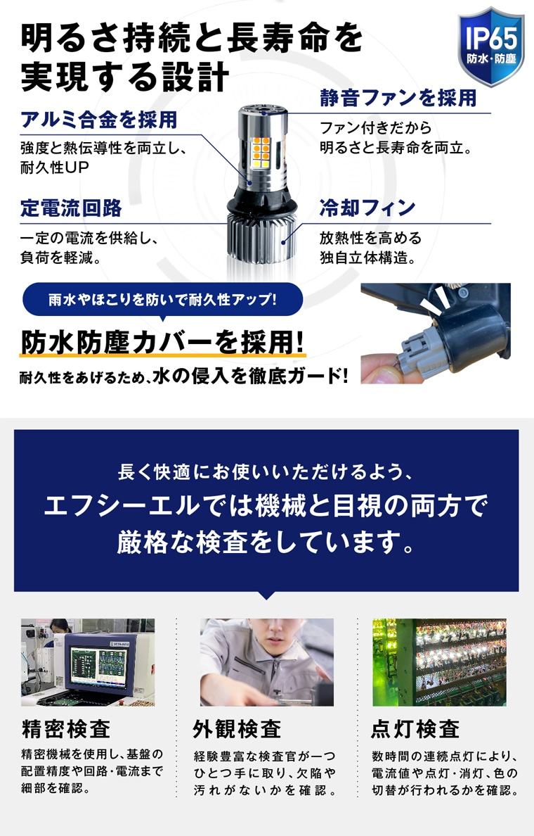 ハイフラ防止 抵抗内蔵 ledバルブ 冷却