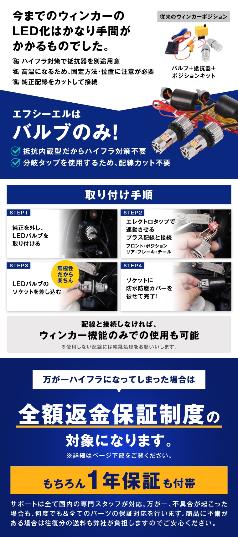 ウインカーポジション 取り付け 配線接続