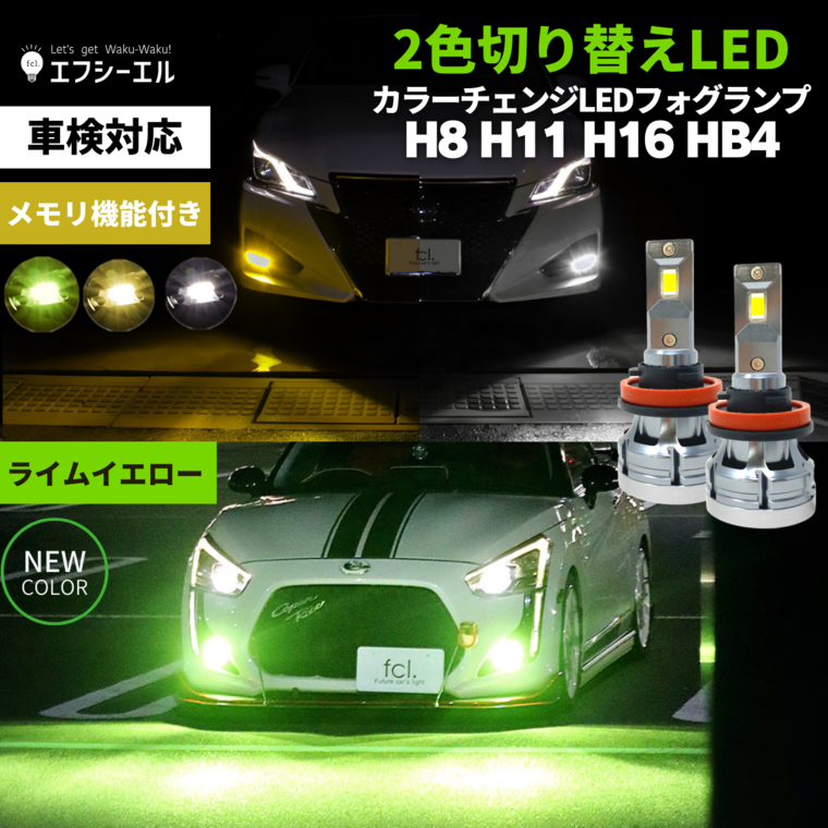 新品 フォグ ランプ H8 H9 H11 LED ヘッドライト 2個 緑 左右