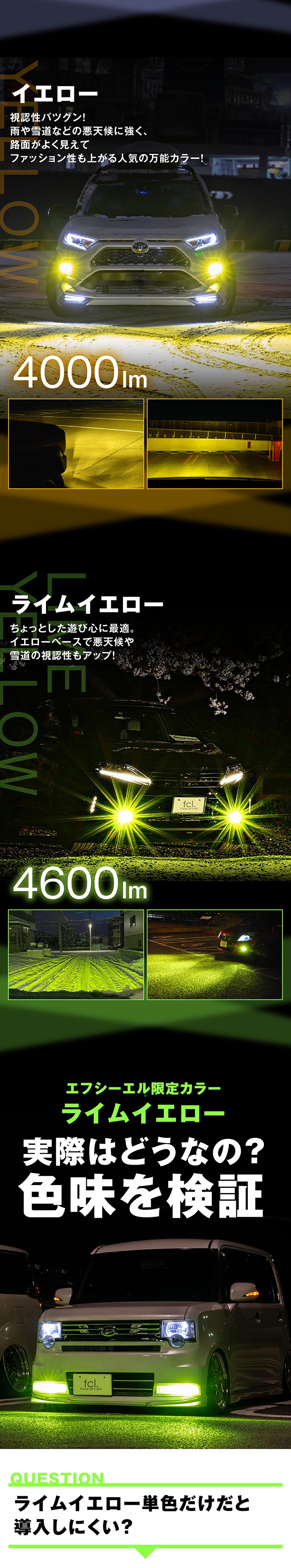 ホワイト クール 純白 街乗り 4000lm