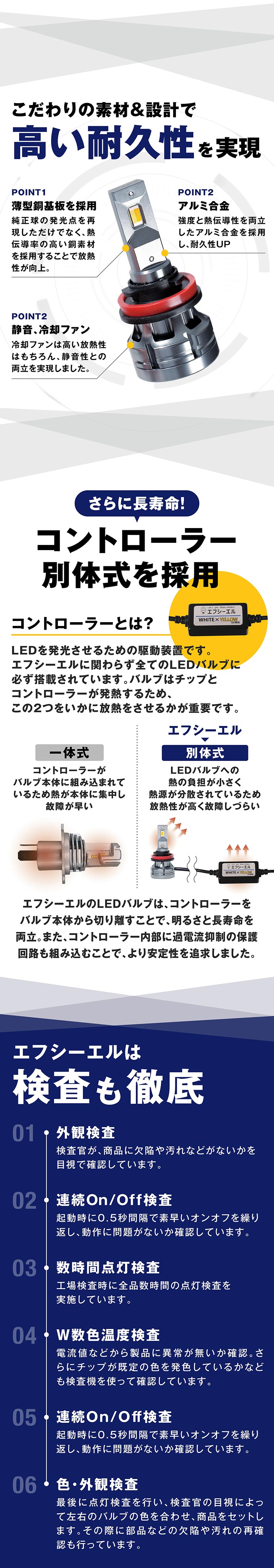 車検対応 チャレンジしやすい カラー切り替え