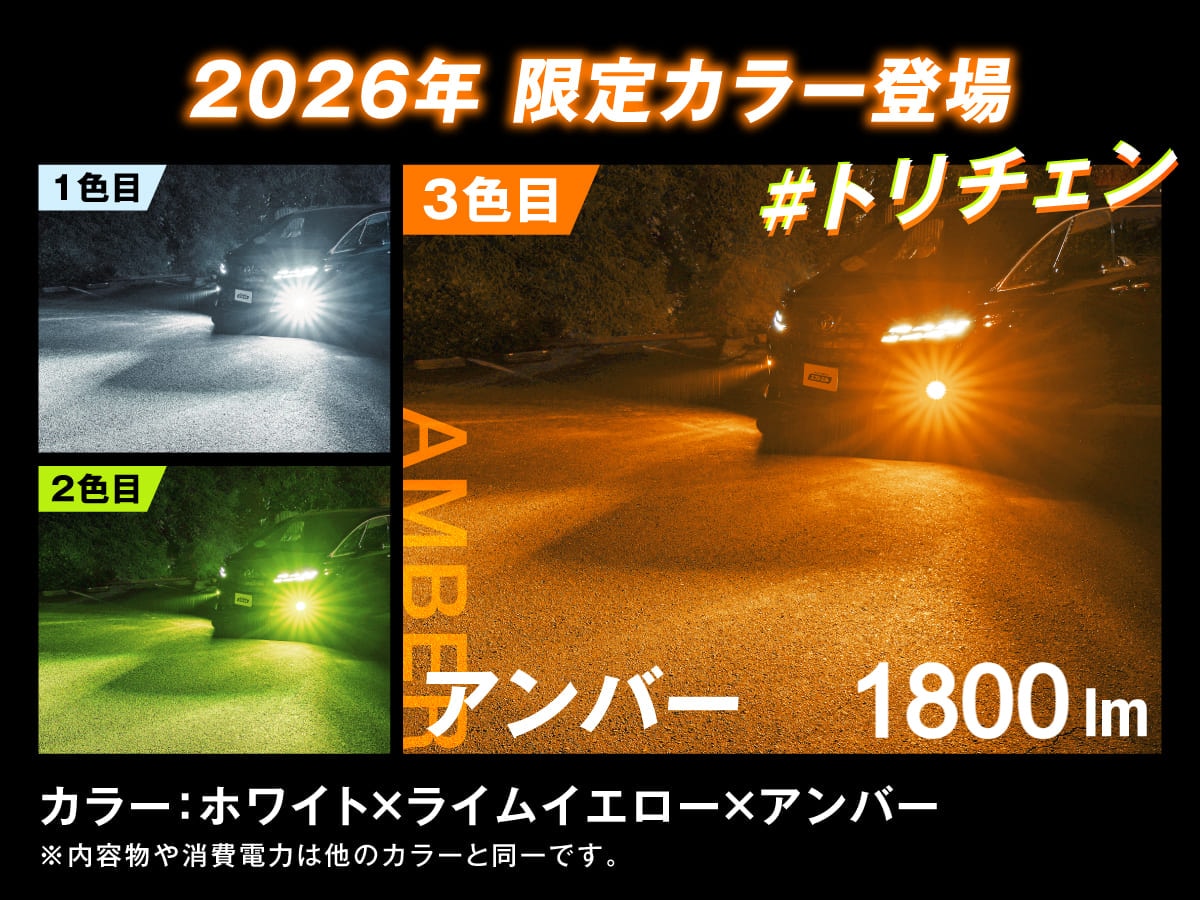 2色切り替え 3色切り替え トヨタ 純正led H16 フォグランプユニット