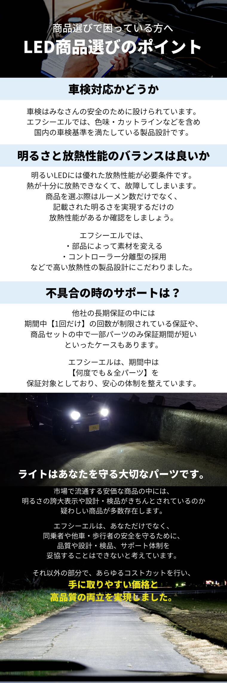 LEDヘッドライト フォグランプ HB4 車検対応【公式通販】fcl. 車のLED専門店