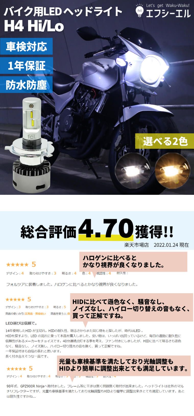 バイク専用LEDヘッドライト H4 Hi/Lo公式通販fcl. 車のLED専門店