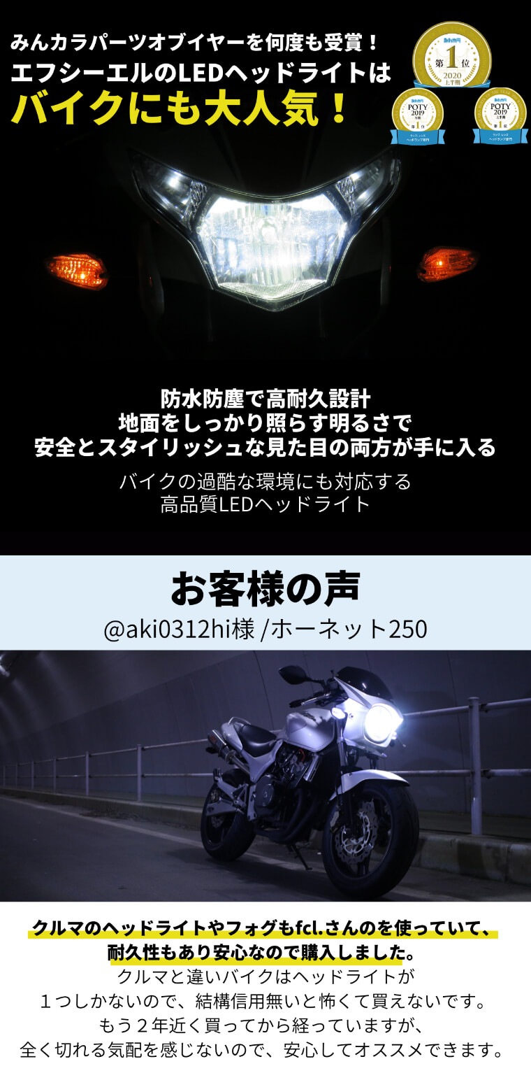 LED H4 M10 LEDヘッドライト Hi Lo バルブ バイク用 YAMAHA ヤマハ